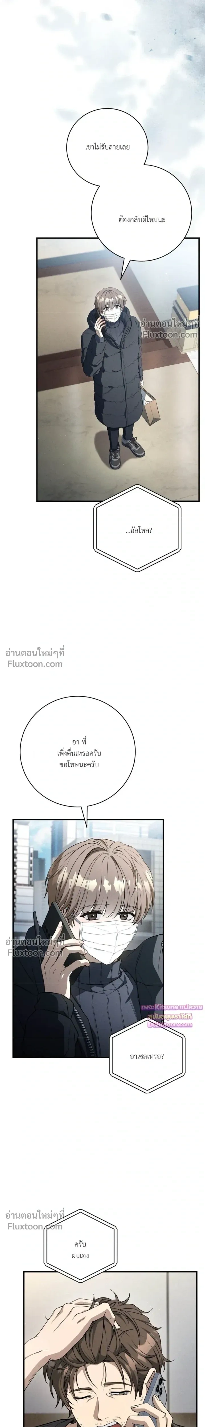 Salt Heart หน้า 16
