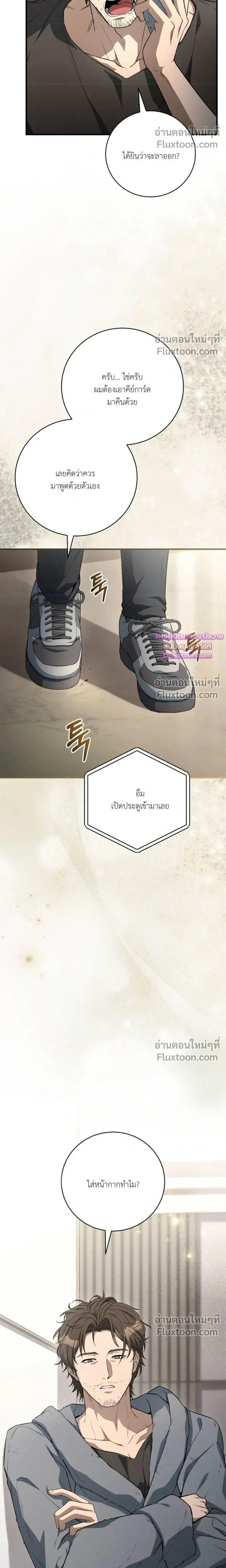 Salt Heart หน้า 17