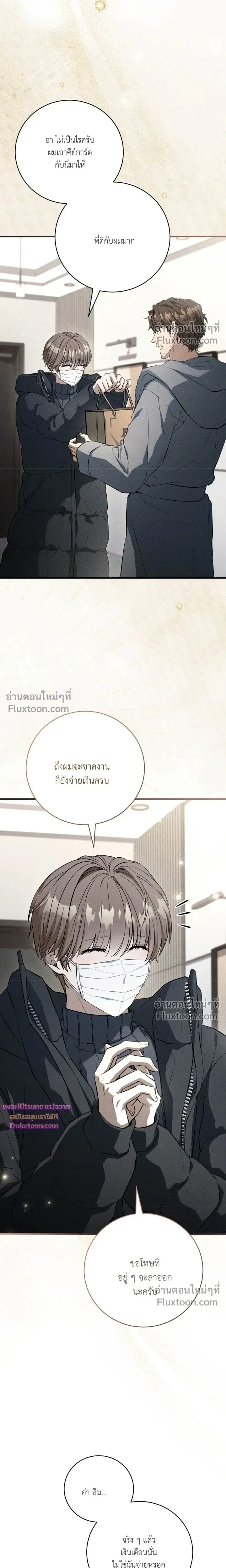 Salt Heart หน้า 19
