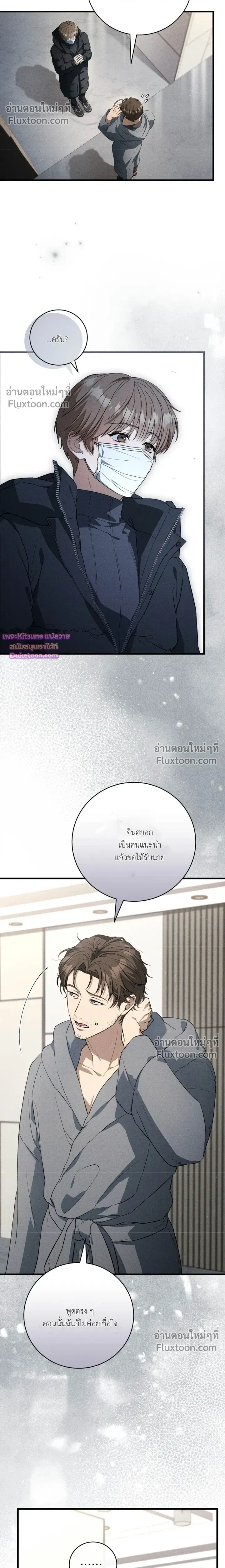 Salt Heart หน้า 20