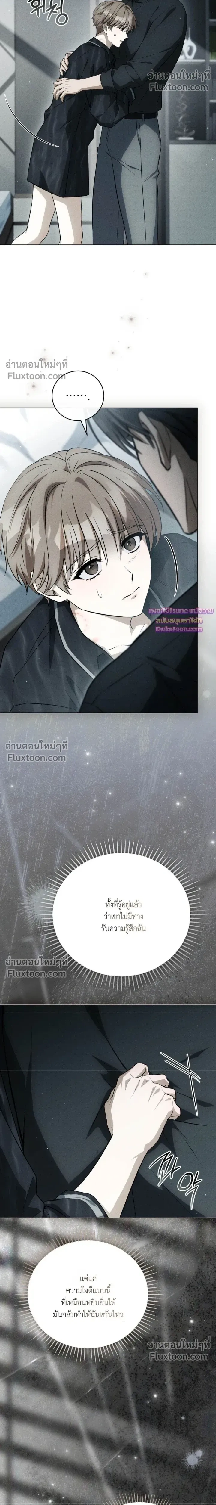Salt Heart หน้า 5