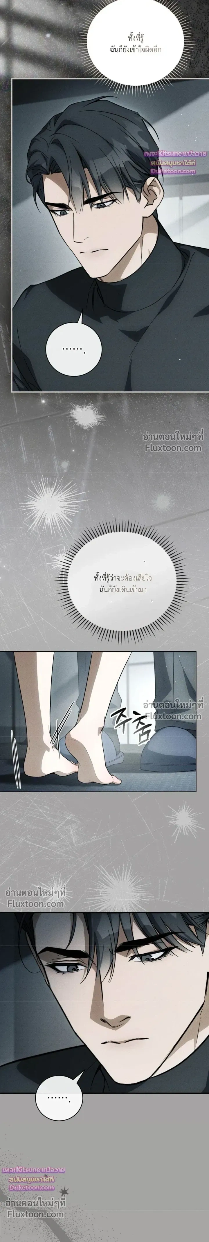 Salt Heart หน้า 6