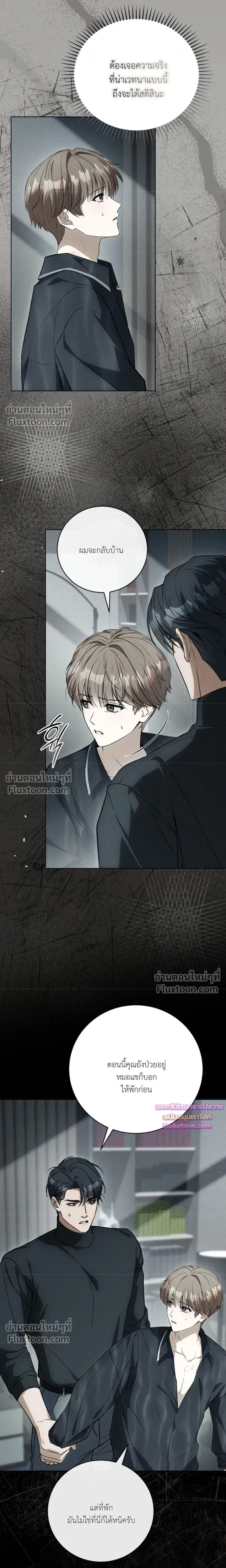 Salt Heart หน้า 7