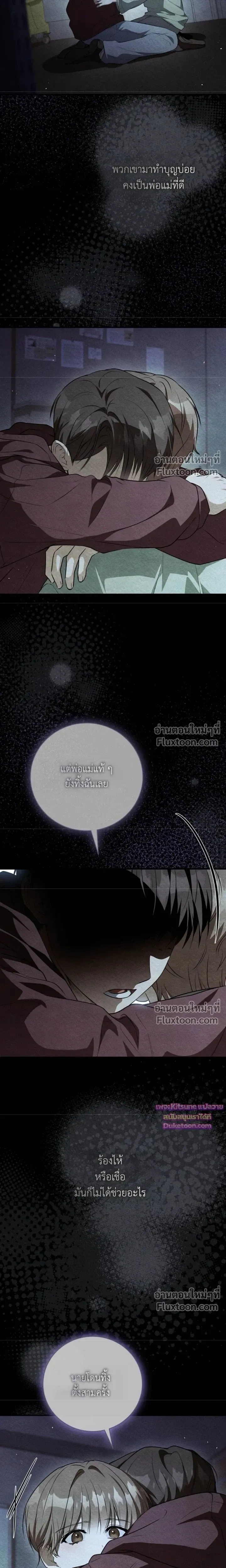 Salt Heart หน้า 10