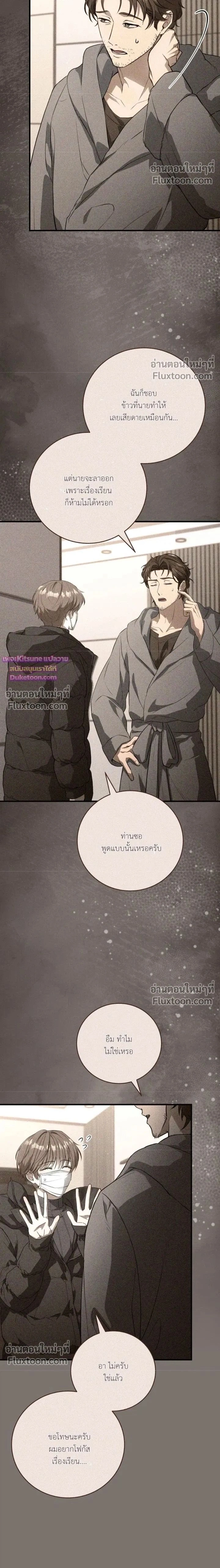 Salt Heart หน้า 2