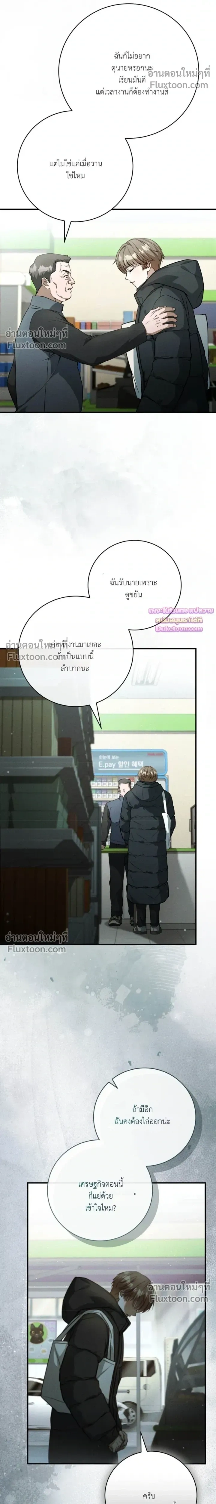 Salt Heart หน้า 11