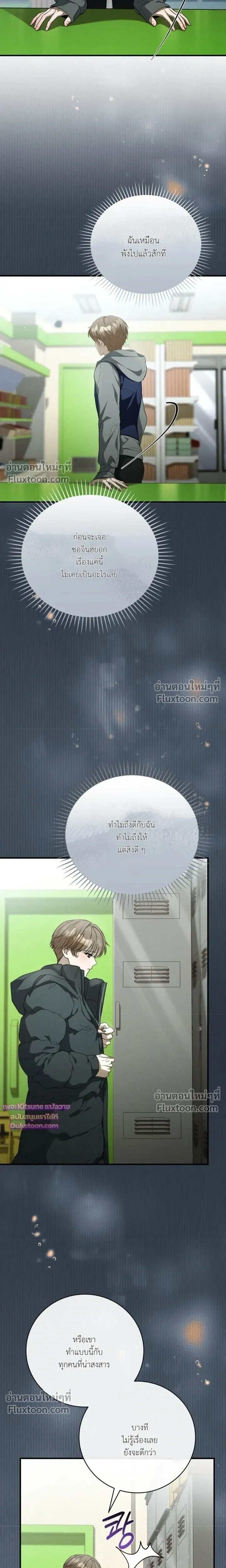 Salt Heart หน้า 13