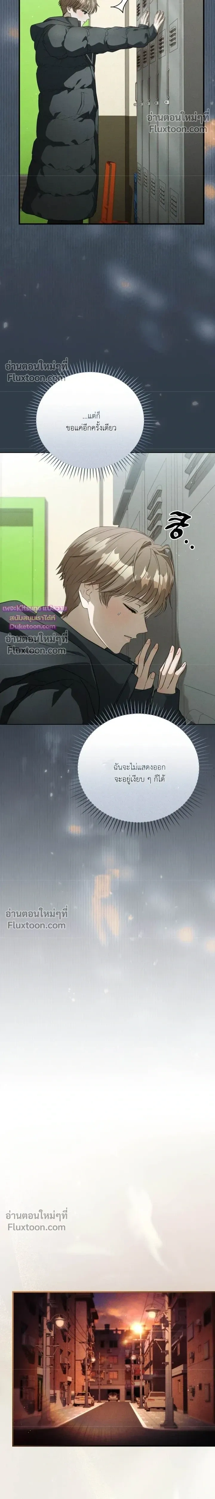 Salt Heart หน้า 14