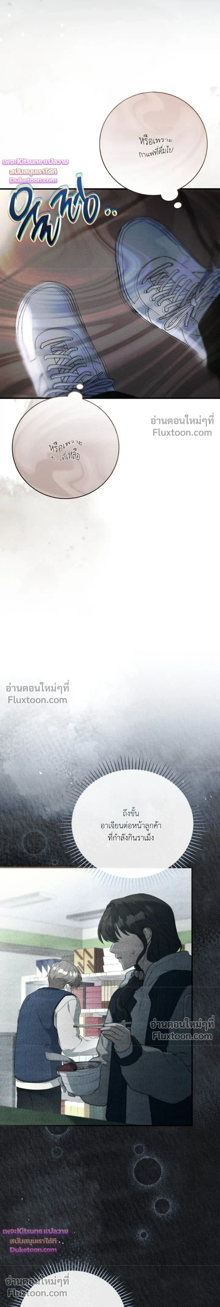 Salt Heart หน้า 18