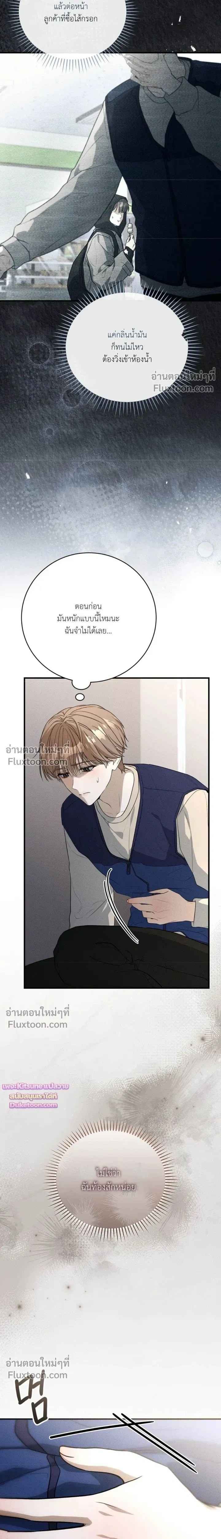Salt Heart หน้า 19