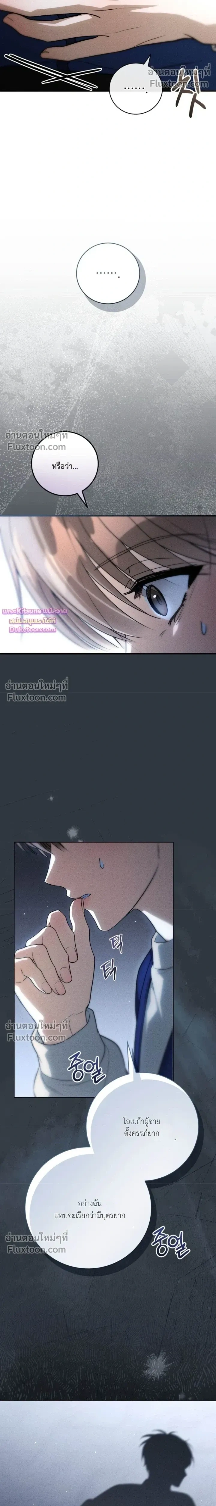 Salt Heart หน้า 20