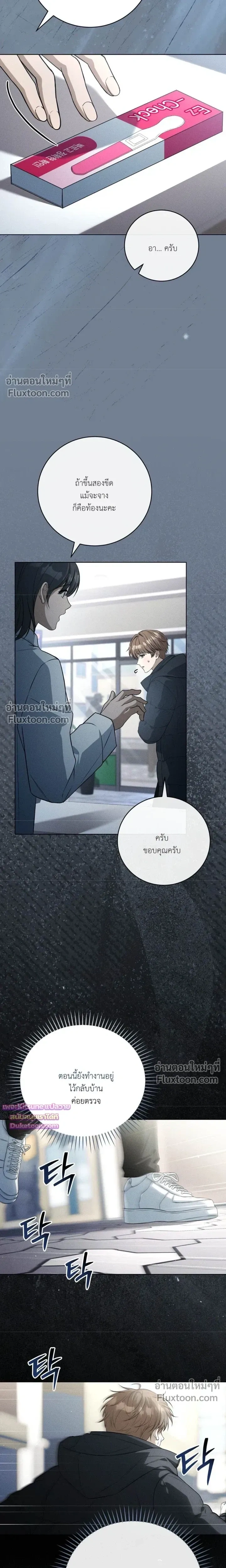 Salt Heart หน้า 22
