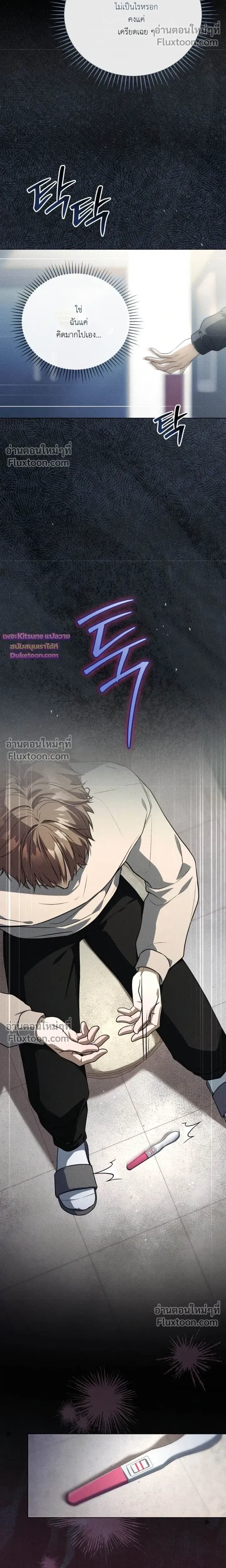 Salt Heart หน้า 23