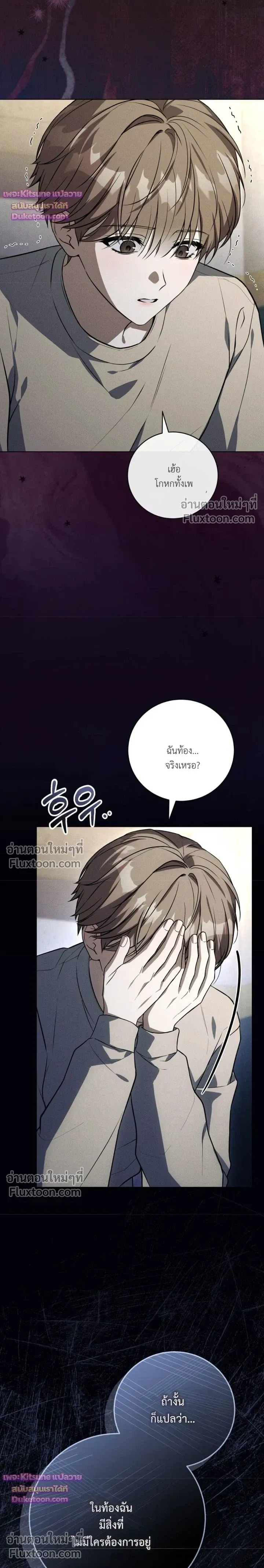 Salt Heart หน้า 24
