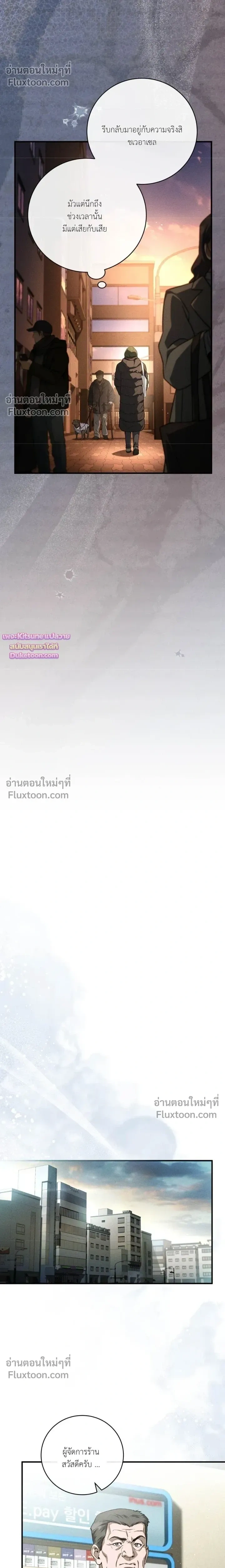 Salt Heart หน้า 8