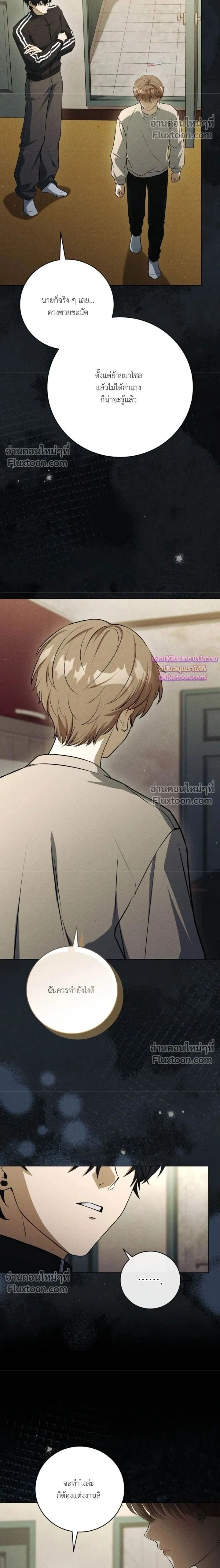 Salt Heart หน้า 2