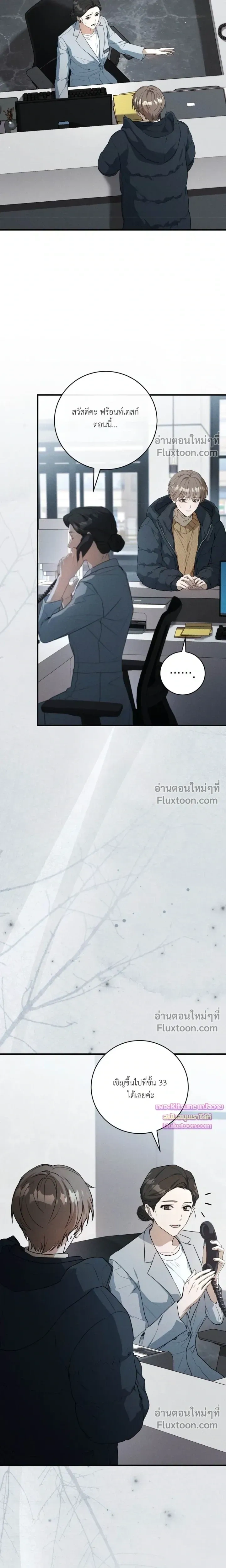 Salt Heart หน้า 13
