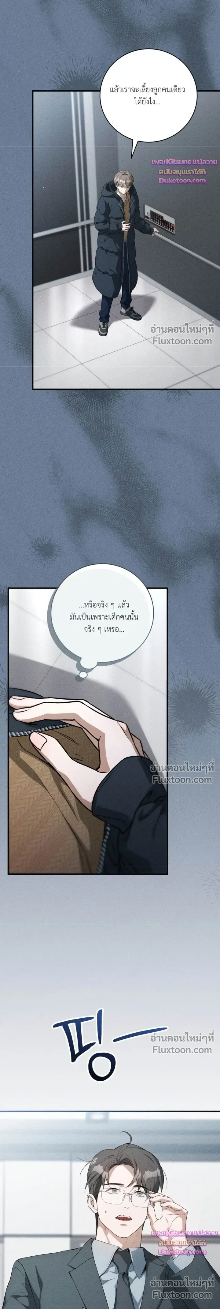Salt Heart หน้า 15