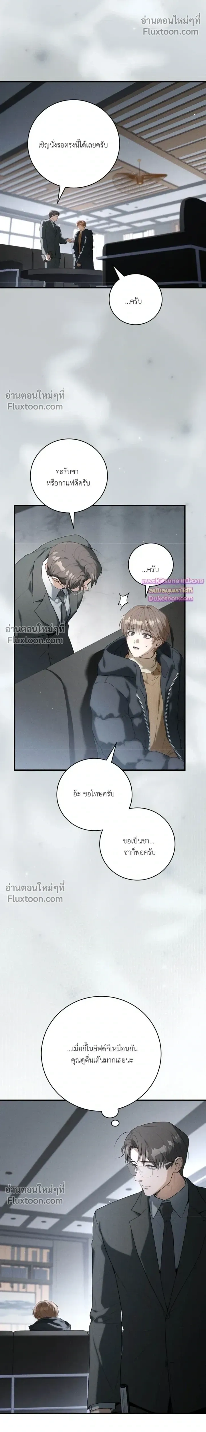 Salt Heart หน้า 17