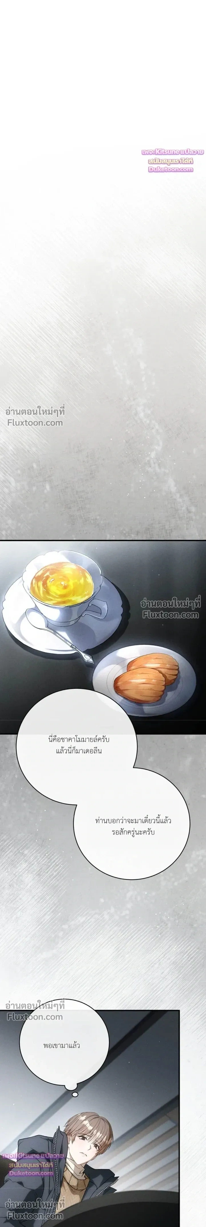 Salt Heart หน้า 18