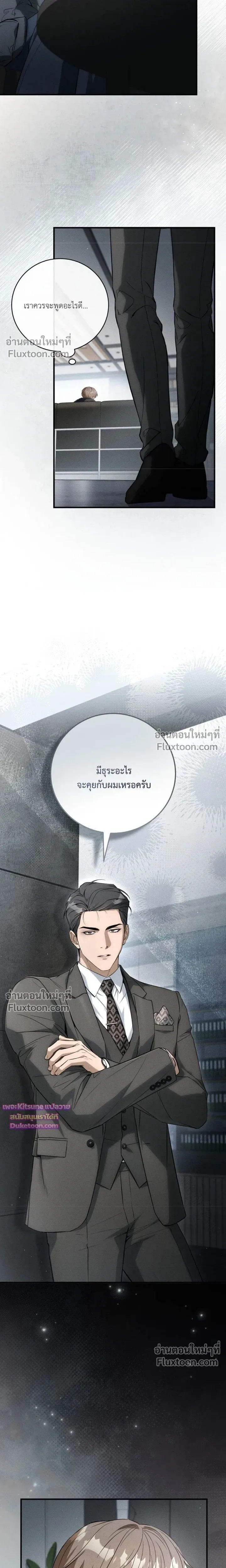 Salt Heart หน้า 19