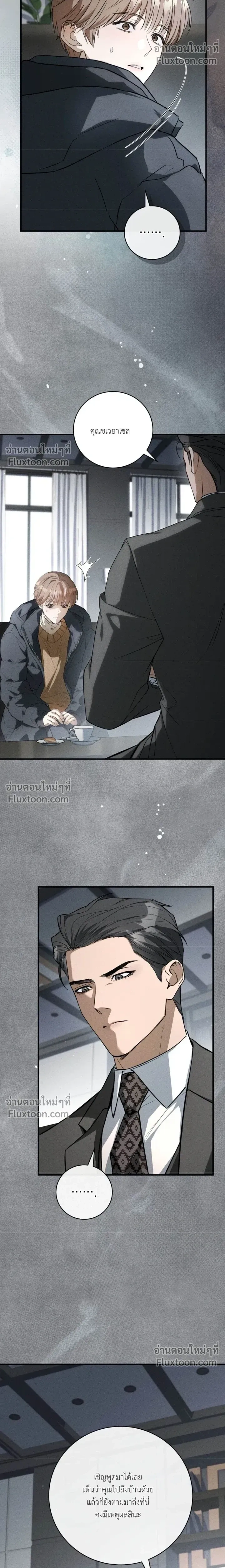 Salt Heart หน้า 20