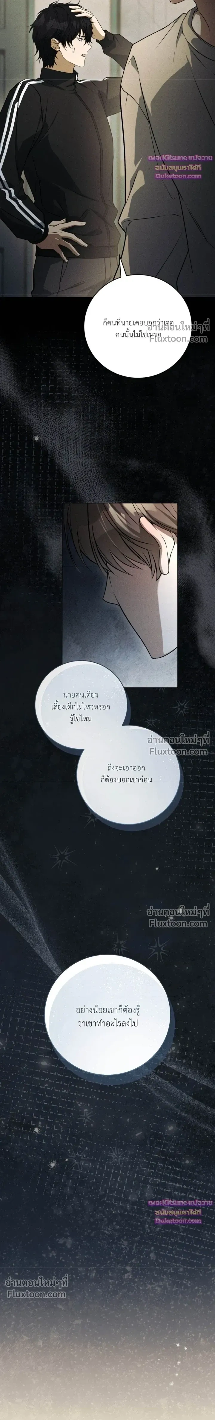Salt Heart หน้า 3