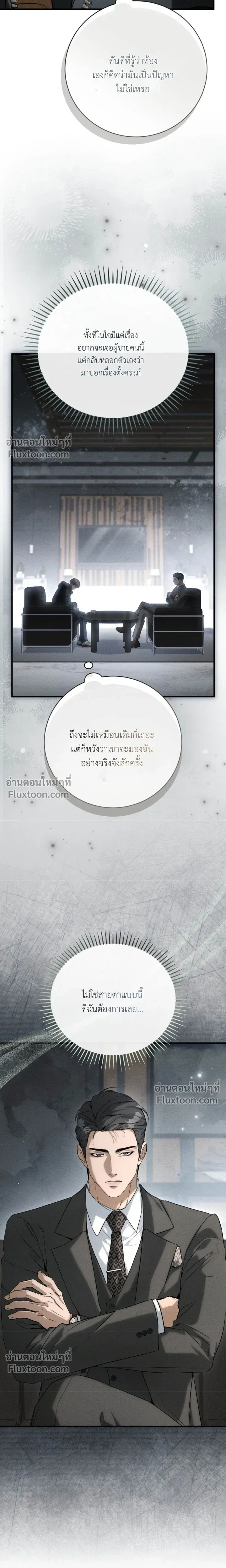 Salt Heart หน้า 22