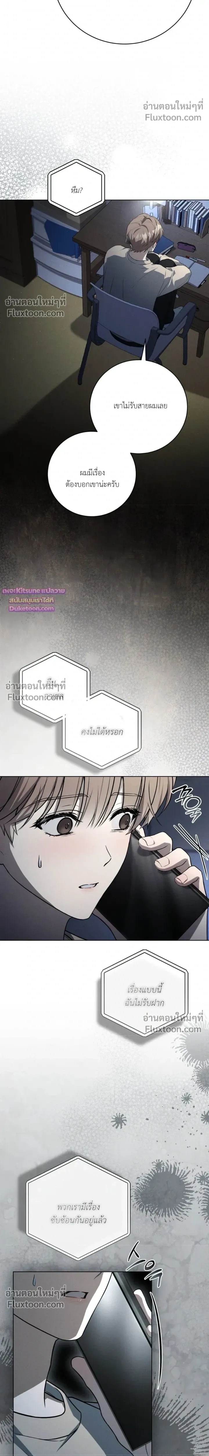 Salt Heart หน้า 5