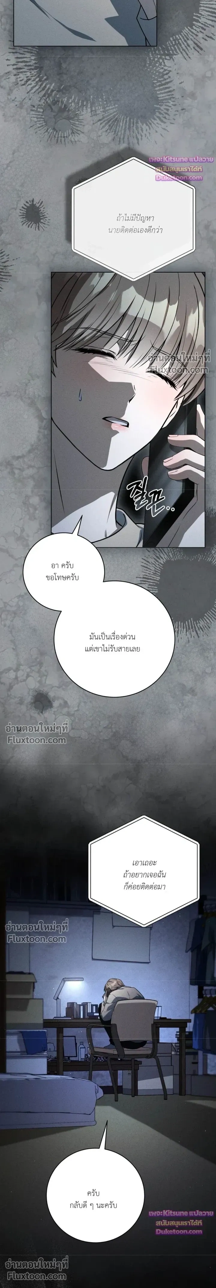Salt Heart หน้า 6