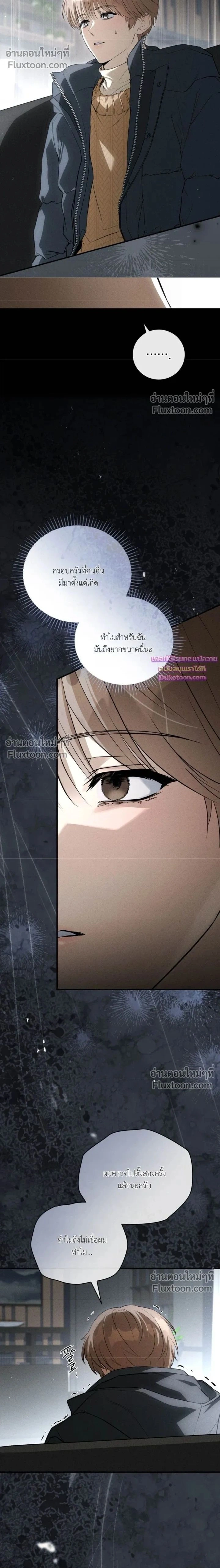 Salt Heart หน้า 2
