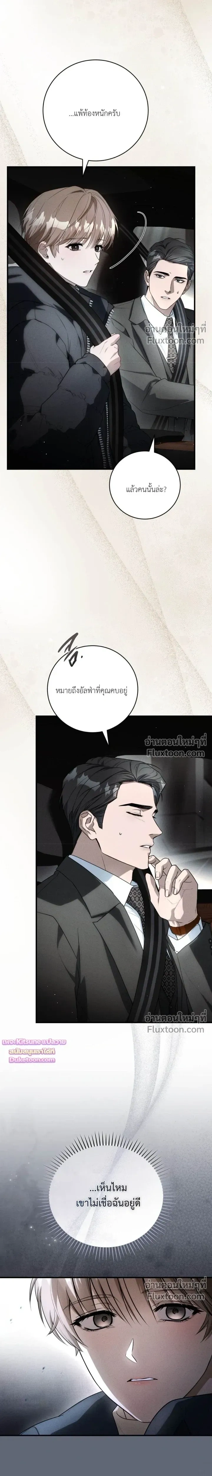 Salt Heart หน้า 16