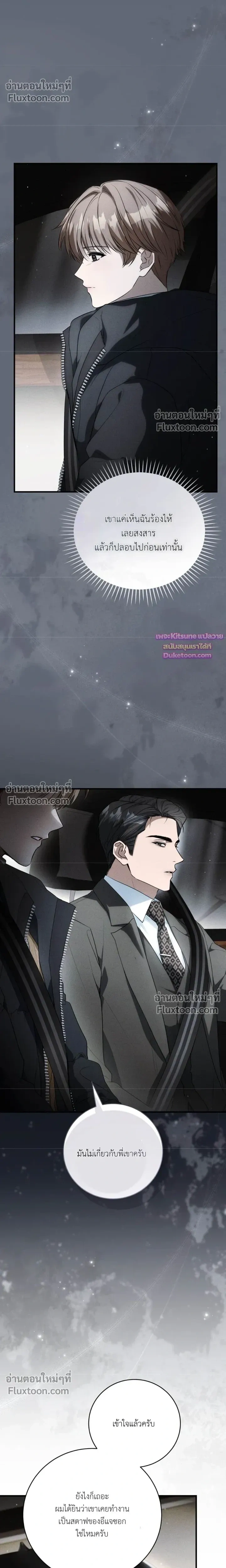 Salt Heart หน้า 17