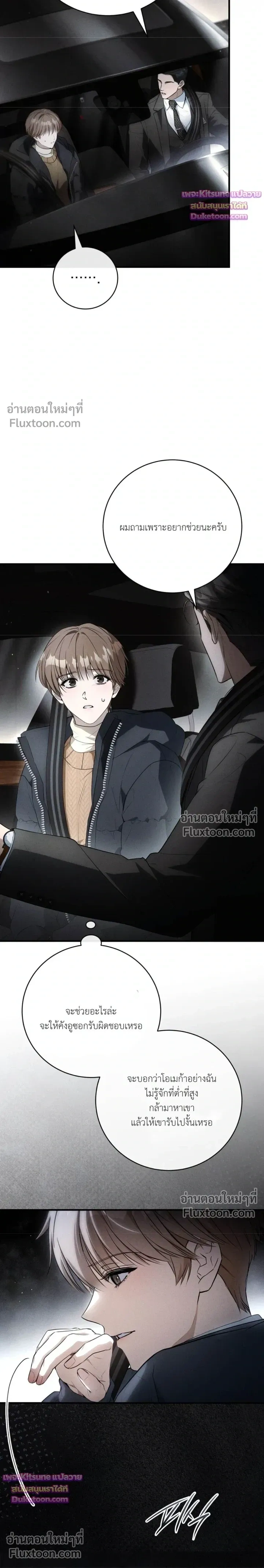 Salt Heart หน้า 18