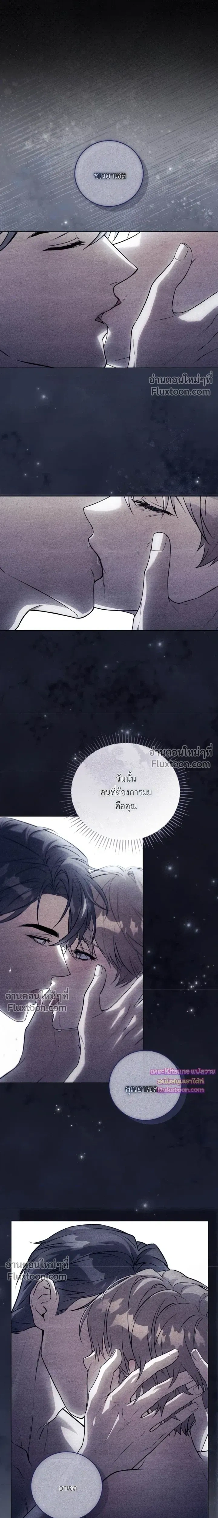 Salt Heart หน้า 19