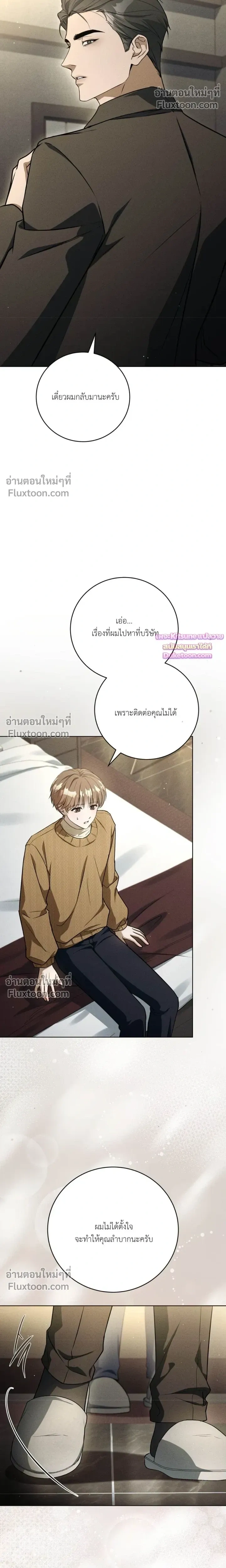 Salt Heart หน้า 23