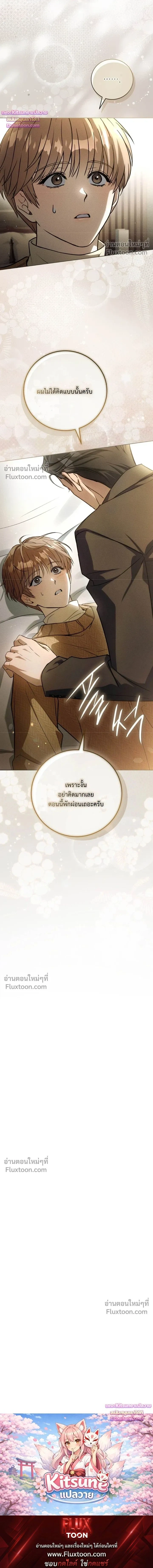 Salt Heart หน้า 24