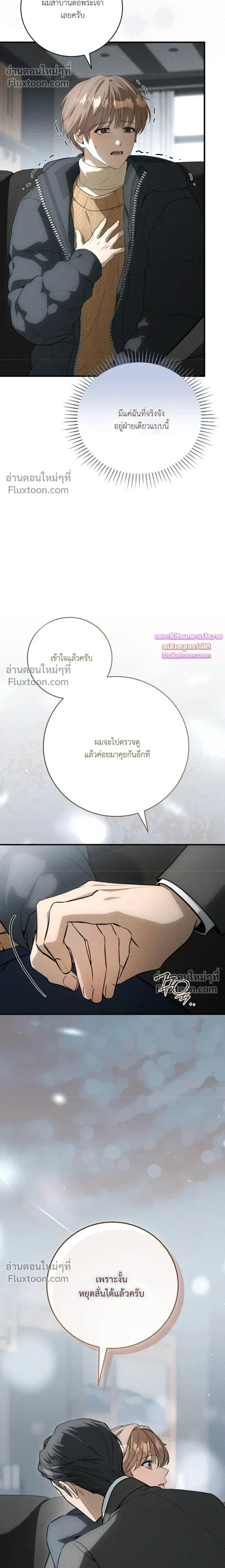 Salt Heart หน้า 5