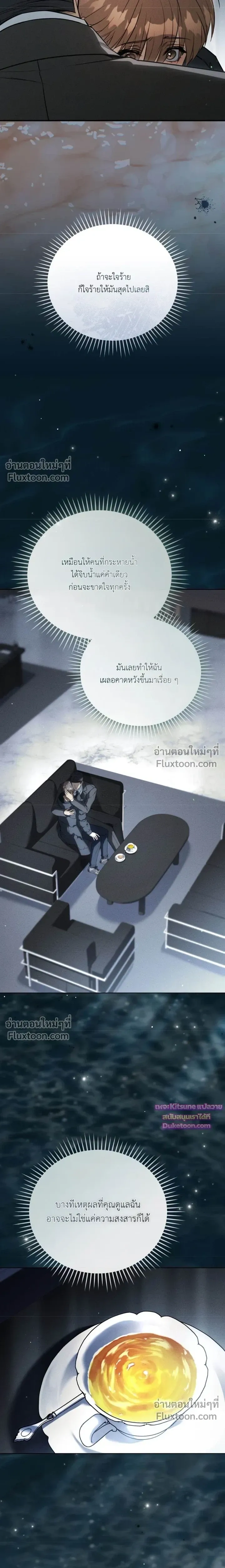 Salt Heart หน้า 7