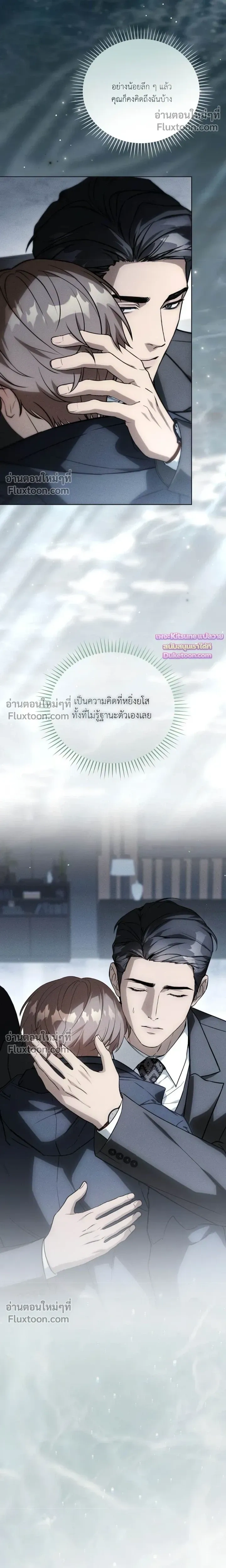 Salt Heart หน้า 8