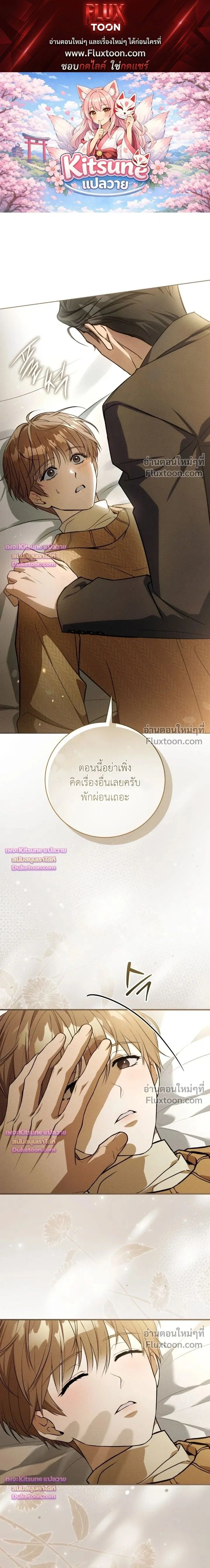 Salt Heart หน้า 1