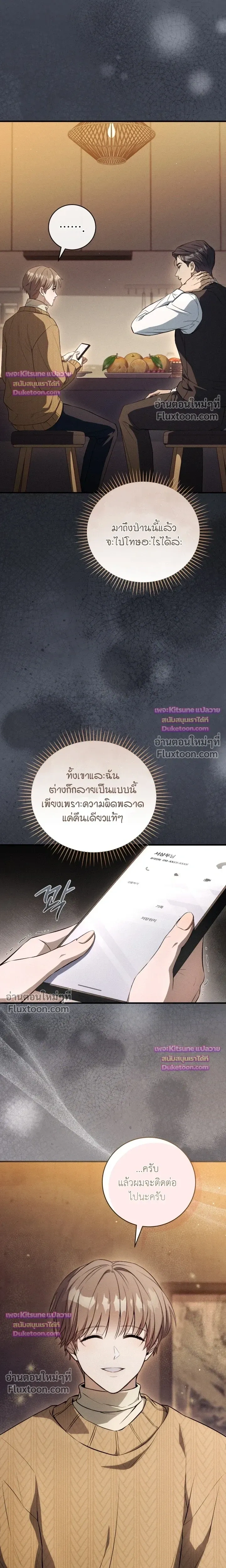Salt Heart หน้า 13