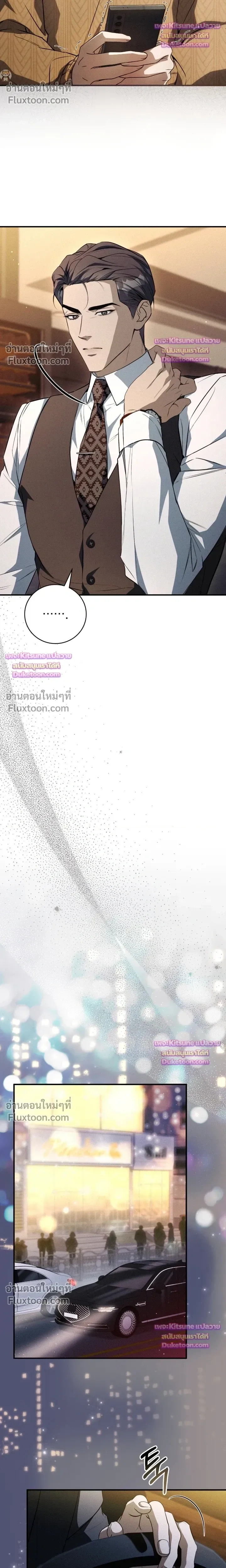 Salt Heart หน้า 14