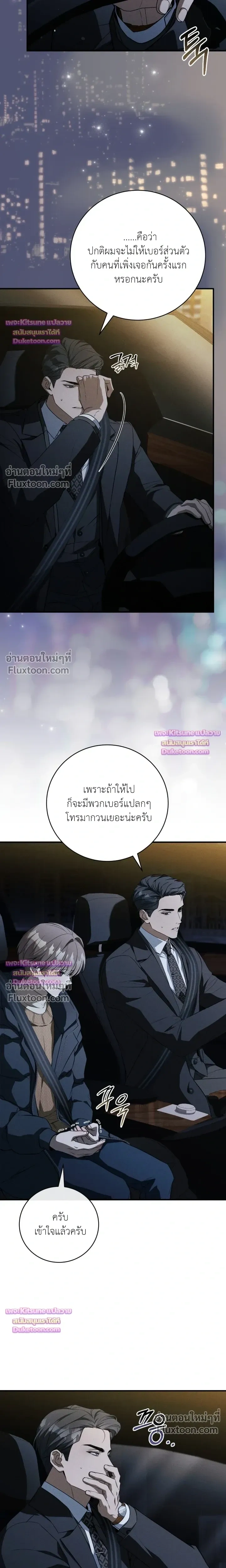 Salt Heart หน้า 15