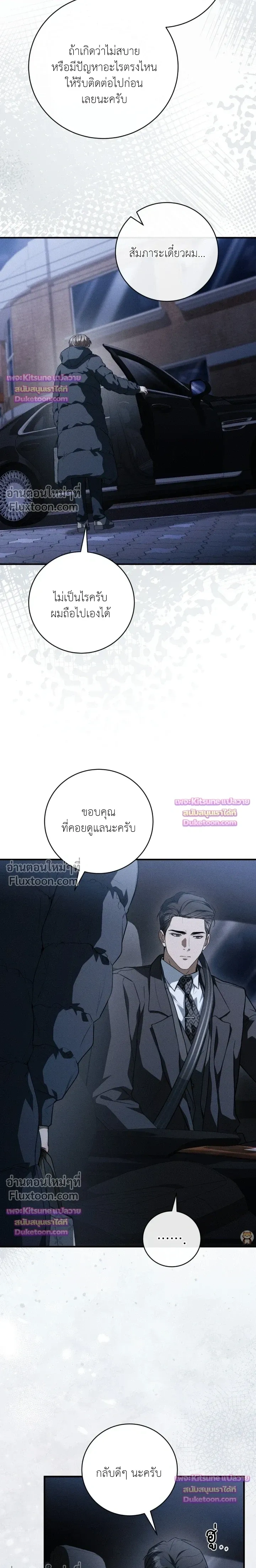 Salt Heart หน้า 17