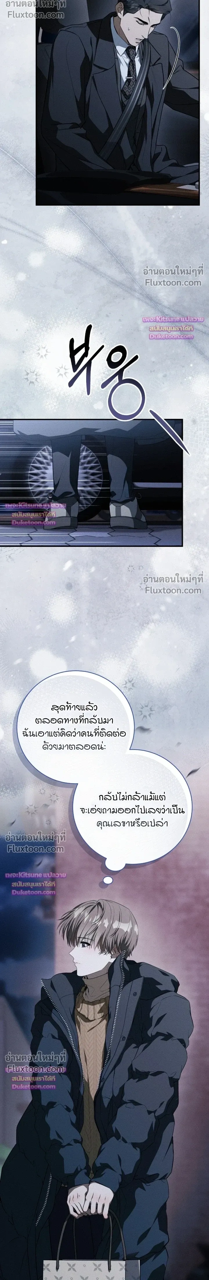 Salt Heart หน้า 18
