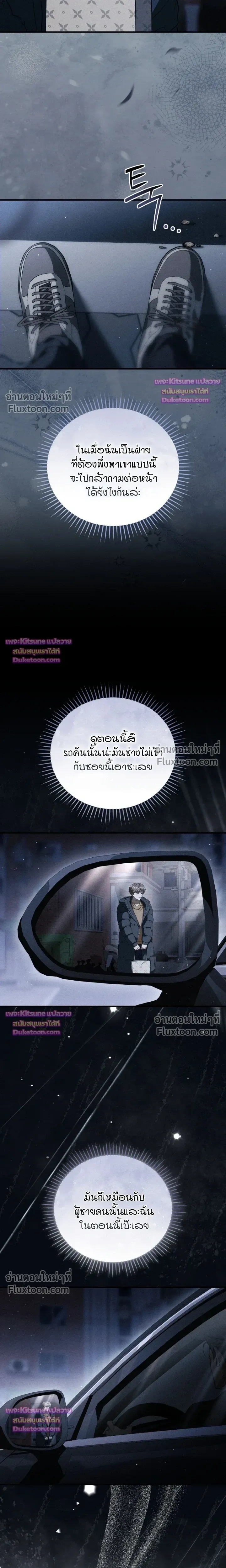 Salt Heart หน้า 19
