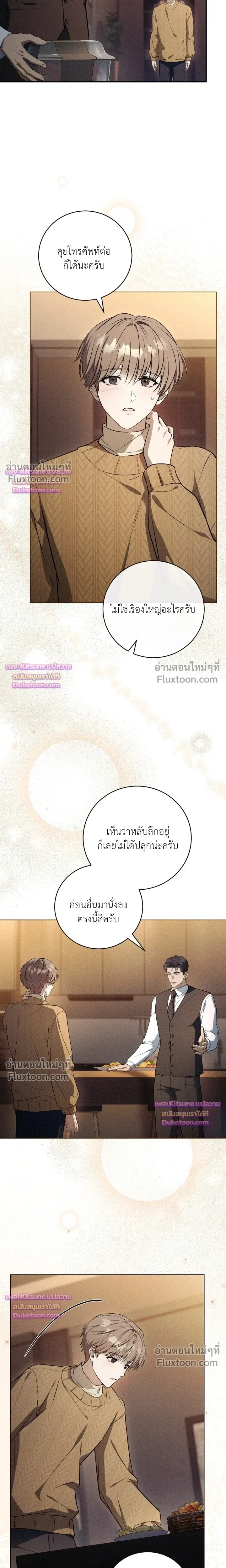 Salt Heart หน้า 3