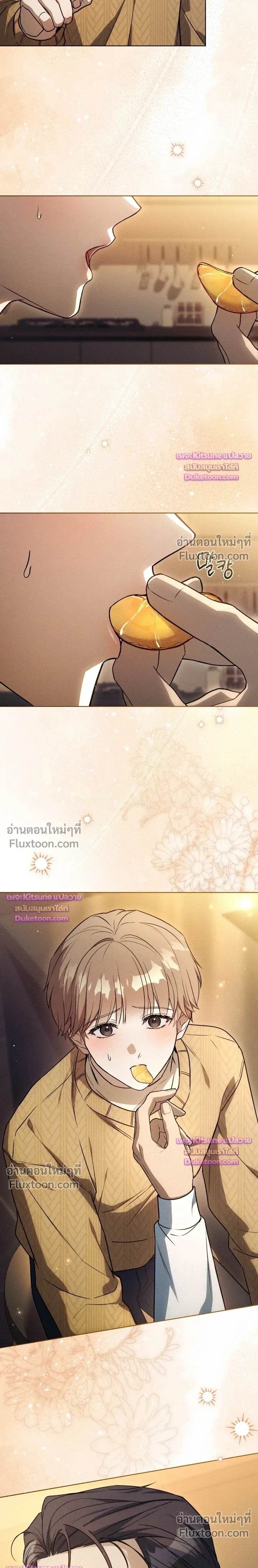 Salt Heart หน้า 5