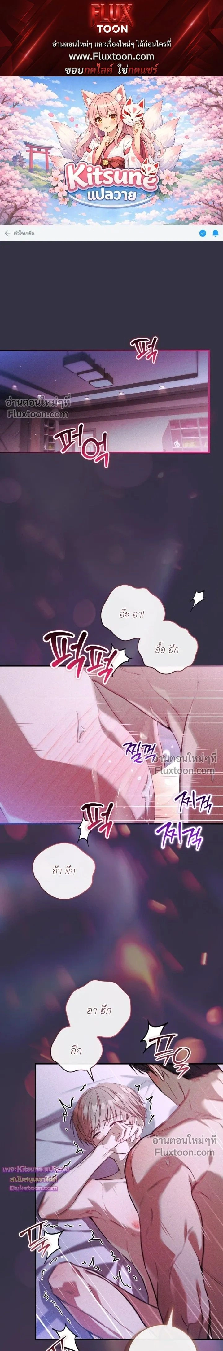 Salt Heart หน้า 1